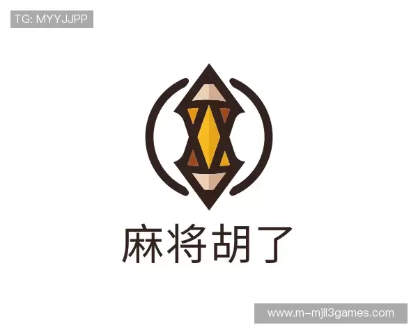 解读麻将来了3