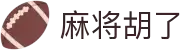 麻将来了3 - 麻将来了3模拟器在线试玩平台